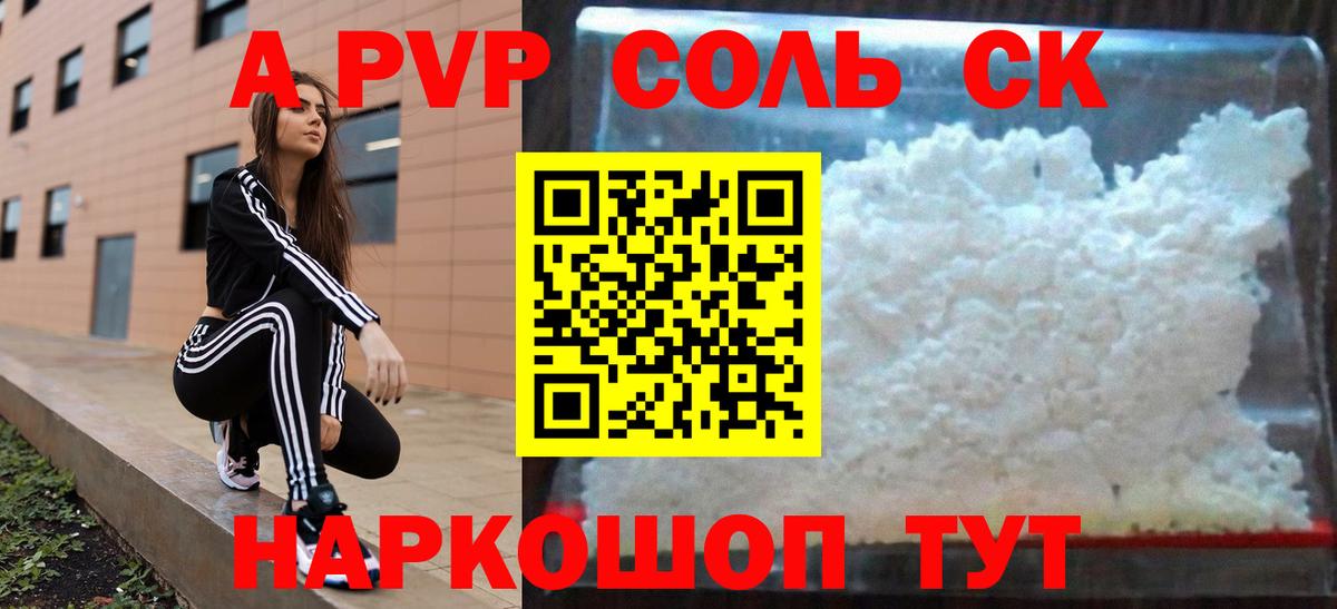 Протвино  Alfa_PVP СК  A-PVP  A-PVP VHQ  Вход с VPN 
