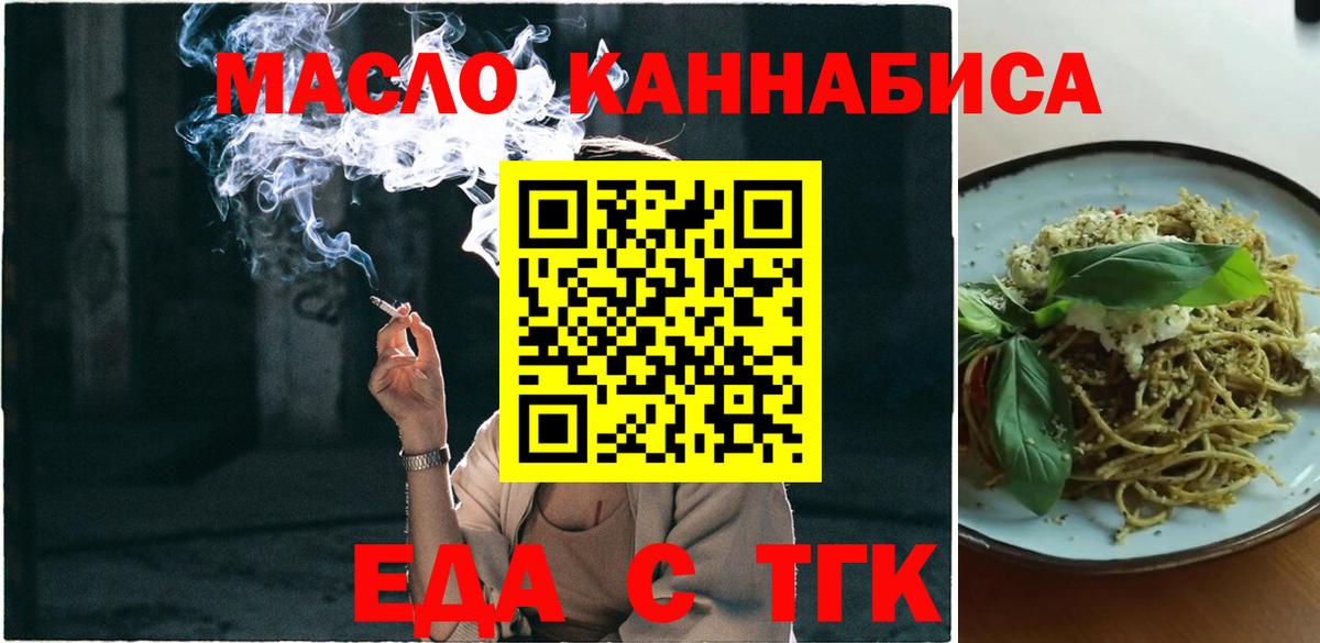 Протвино  Печенье с ТГК конопля  Вход с VPN 