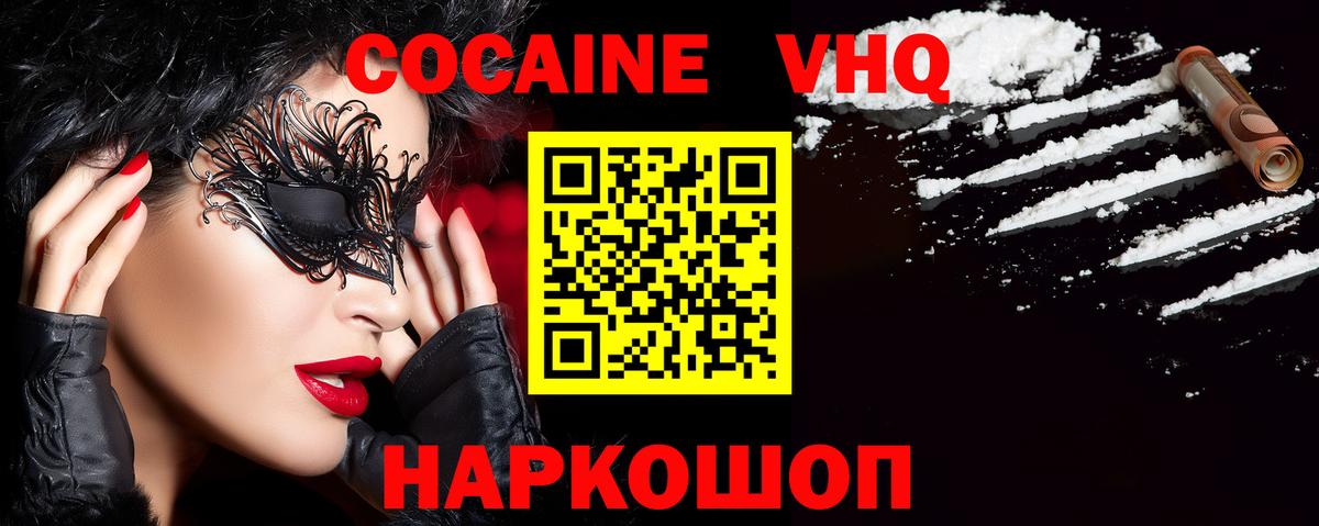 Cocaine Колумбийский  КОКАИН  Cocaine 99%  Протвино  Вход с VPN 