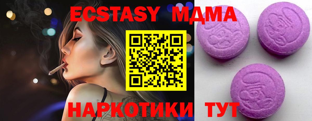 hydra как зайти  даркнет официальный сайт  Протвино  Ecstasy 280мг  Ecstasy ешки  Ecstasy  Вход с VPN 