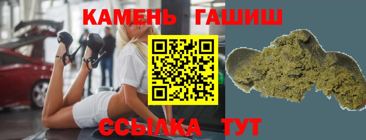 Гашиш убойный  ГАШ 40% ТГК  Протвино  Вход с VPN 