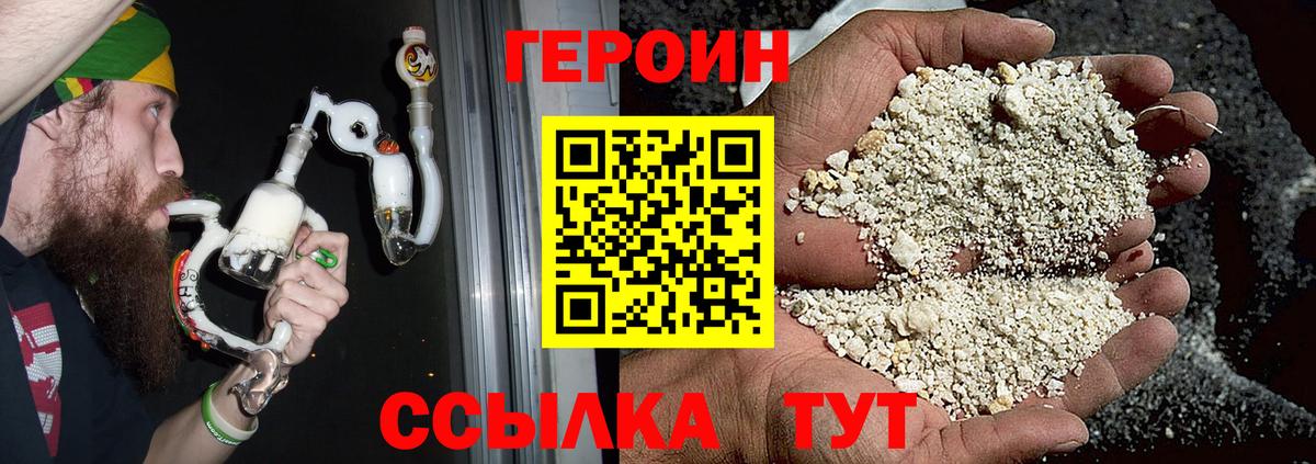 Героин герыч  Вход с VPN  Протвино 