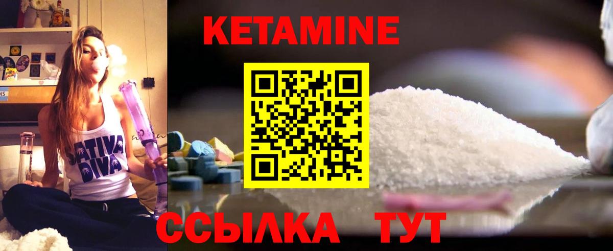 КЕТАМИН ketamine  Вход с VPN  Протвино  Кетамин VHQ 
