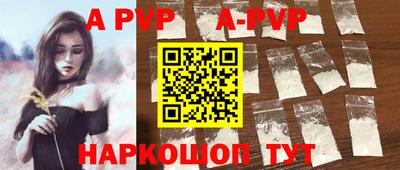ALPHA PVP Бугуруслан