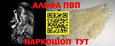 ALPHA PVP Бугуруслан