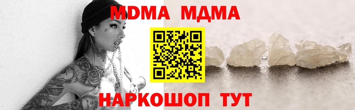 MDMA Molly  Вход с VPN  Протвино  МДМА кристаллы 