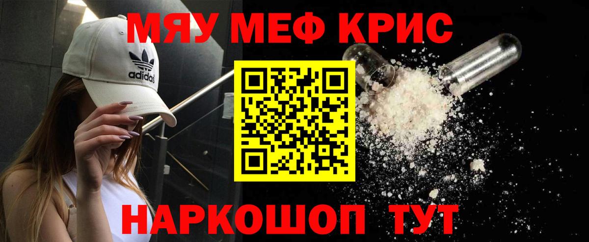 Мефедрон мука Протвино