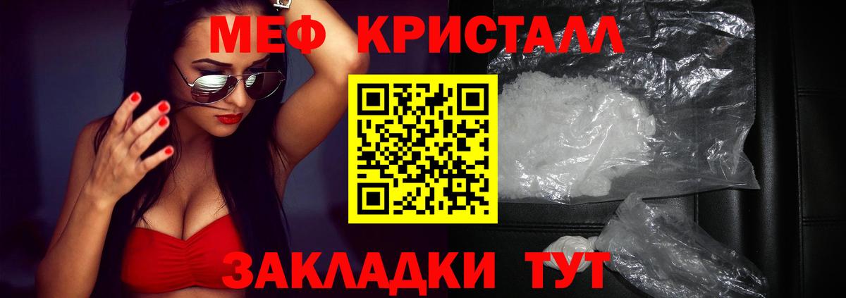 Мефедрон  Вход с VPN  Протвино  МЯУ-МЯУ VHQ  Меф кристаллы 