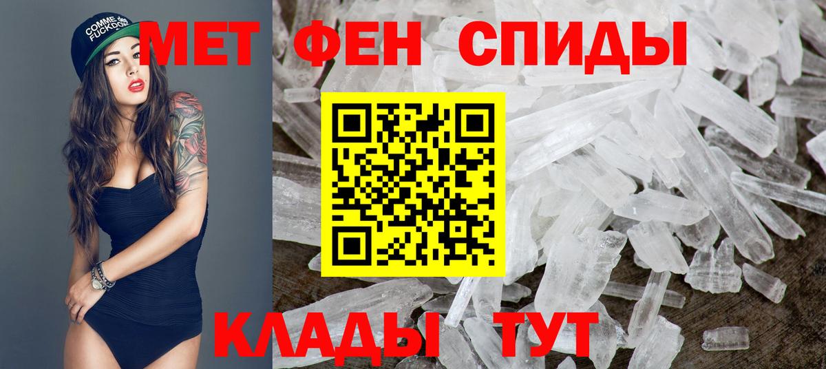 Метамфетамин винт Протвино