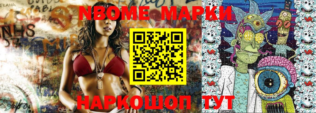 Наркотические марки 1,8мг  Марки NBOMe  Протвино  Вход с VPN 
