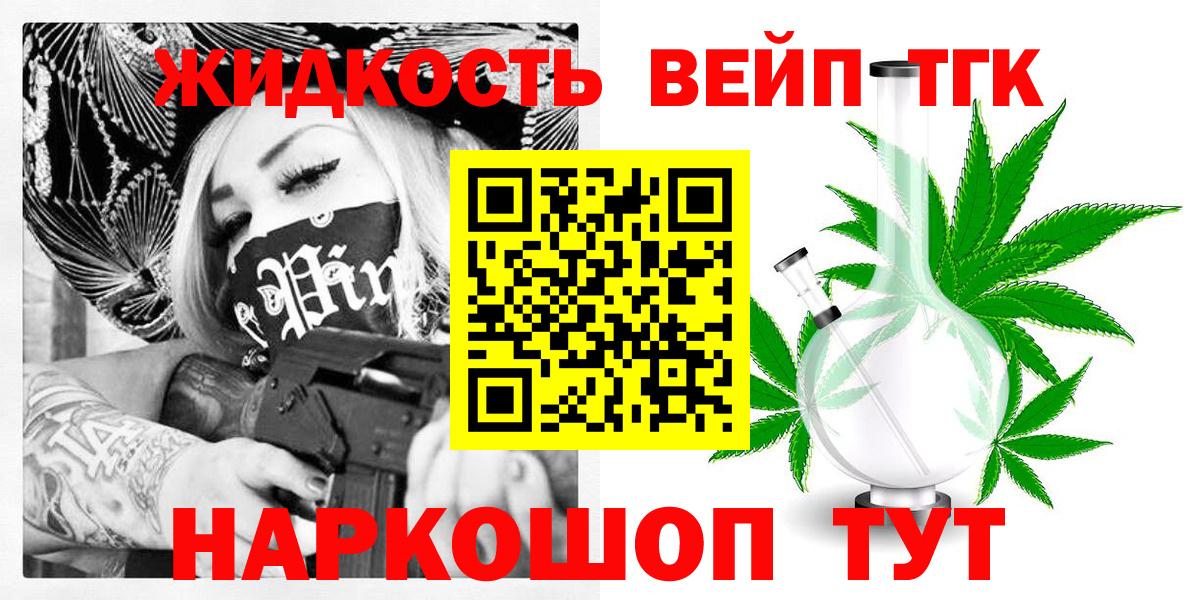 ТГК жижа Протвино