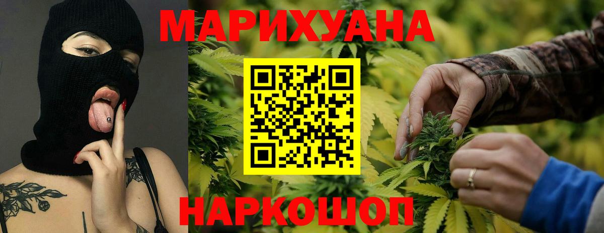 Протвино  Шишки марихуана LSD WEED  Марихуана Ganja  Вход с VPN  Канабис планчик 